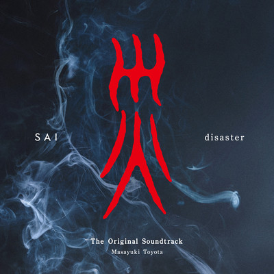 SAI Original Motion Picture Soundtrack Front Cover