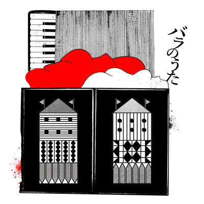 バラのうたのジャケット写真