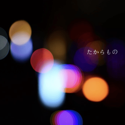takaramono Front Cover