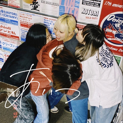 Aitsu Front Cover