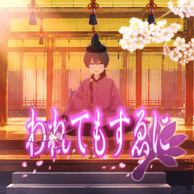 Waretemosueni Front Cover