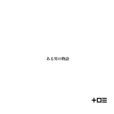 Aru otoko no monogatari Front Cover