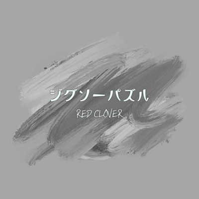 Jigsaw Puzzle Front Cover