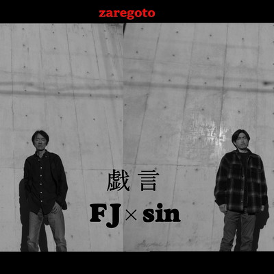 ZAREGOTO Front Cover