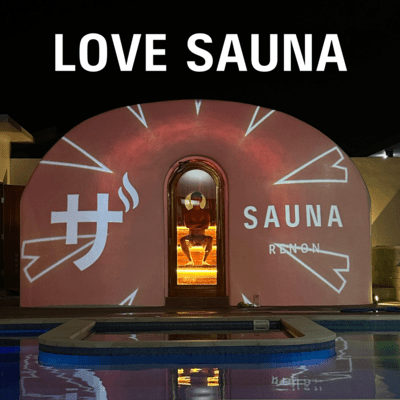 LOVE SAUNAのジャケット写真