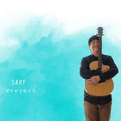 SARFのジャケット写真