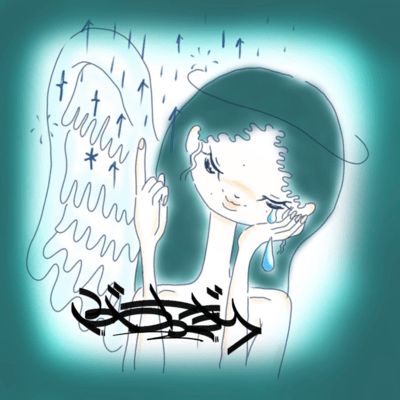 ぶっちぎり (feat. Dai)のジャケット写真