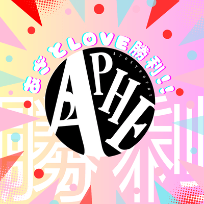 azato LOVE winner Front Cover