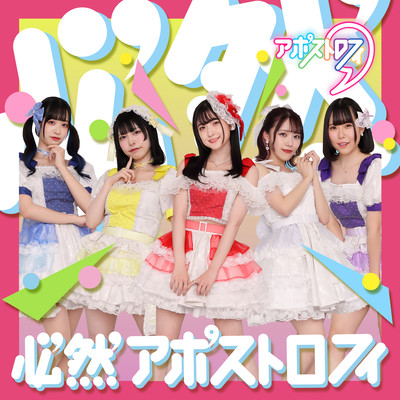 Hituzen apostrophe Front Cover