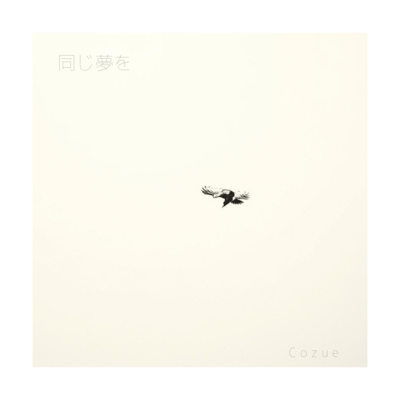 Onajiyumewo Front Cover