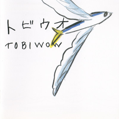 TOBIWOW Front Cover
