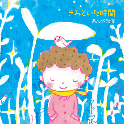 KIMITO ITA JIKAN "Time With You" Front Cover