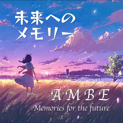 Memories for the future Front Cover