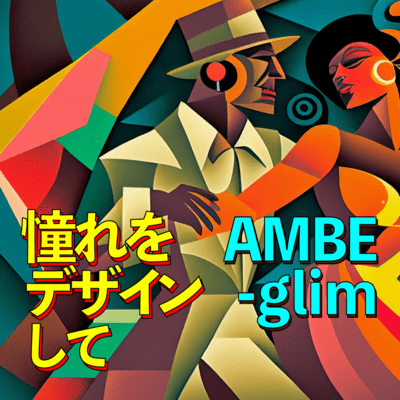 AKOGAREO DEZAINSHITE "Design your dream" Front Cover