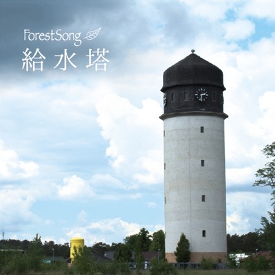 The Water Tower Front Cover