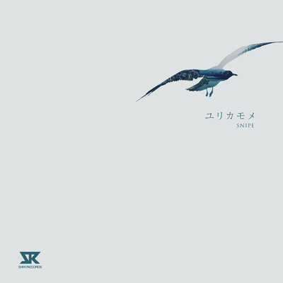 Yurikamome (Hook Version) Front Cover