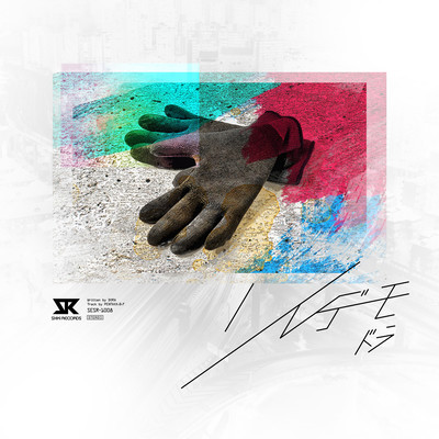 SOREDEMO (Hook Ver.) Front Cover