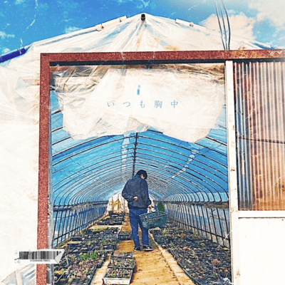 itumokyouchuu Front Cover