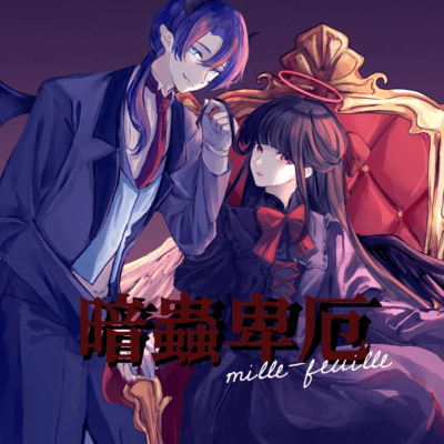 Anchu-hiyaku mille-feuille Front Cover