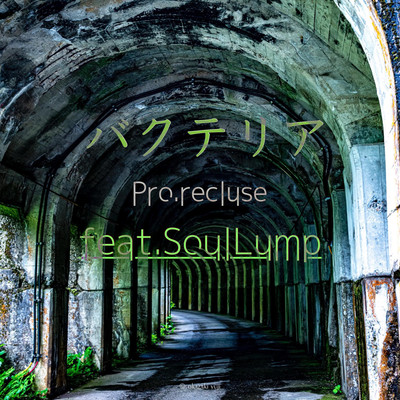 BAKUTERIA (feat. SoulLump) Front Cover