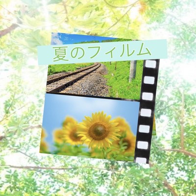 natsunofilm Front Cover