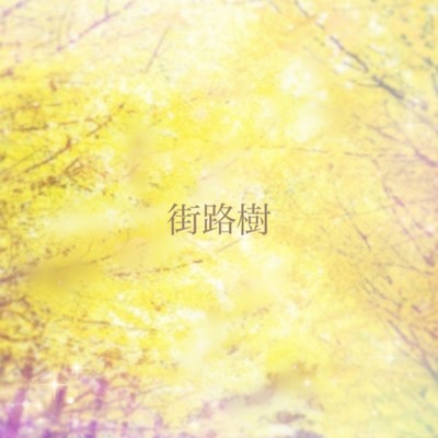 gairoju Front Cover