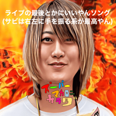 A good song at the end of the live (The chorus is the best to wave your hands left and right) Front Cover