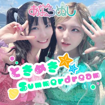 Tokimeki Summer dream Front Cover