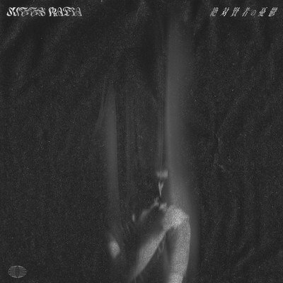 絶望賢者の憂鬱のジャケット写真