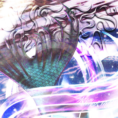 mermaid princess in aquarium Front Cover