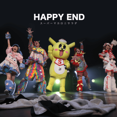 HAPPY ENDのジャケット写真