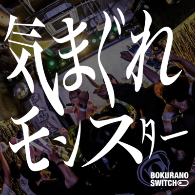 capricious monster Front Cover