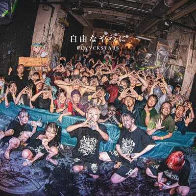 Be a free person Front Cover