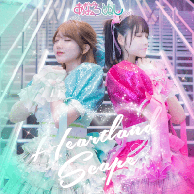 Heartland Scape Front Cover