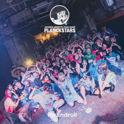 Re:Endrollのジャケット写真