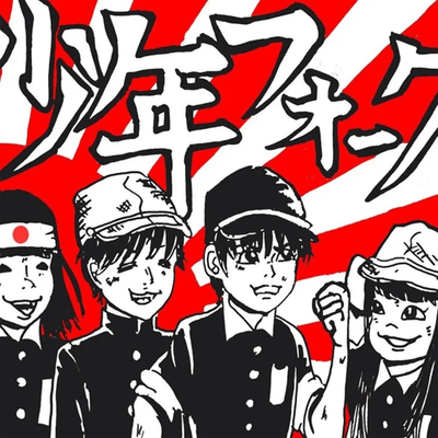 Boy and Folk Front Cover