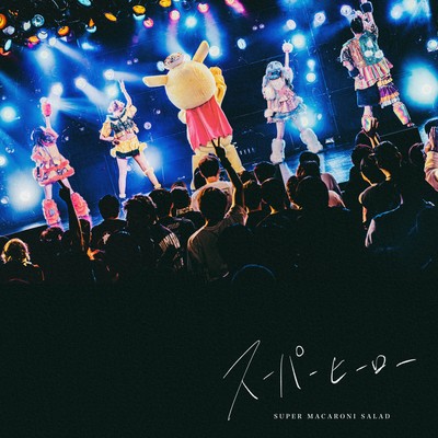 SUPER HERO Front Cover