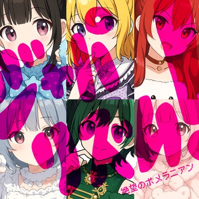 JAPA RHYTHM! Front Cover