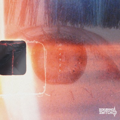 Highlight Front Cover