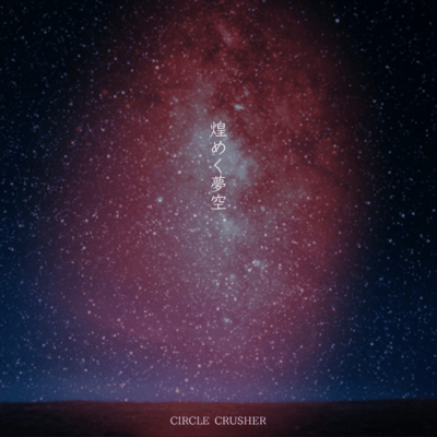 Dreamlit Skies Front Cover