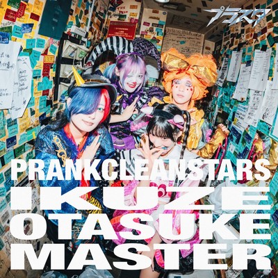 Let's Go! Rescue Master! Front Cover