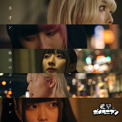 neon Front Cover