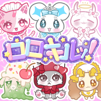 because i'm a magical girl Front Cover