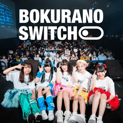 俺んとここないか (^_-) -☆のジャケット写真