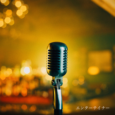 entertainer Front Cover