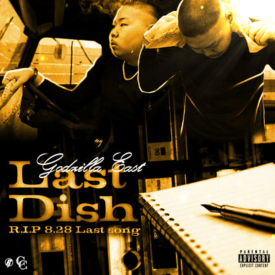 Last Dish ~R.I.P 8.28 Last Song~ Front Cover