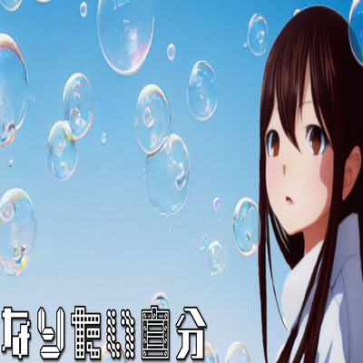 NARITAI-ZIBUN Front Cover