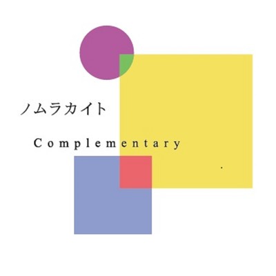 Complementaryのジャケット写真