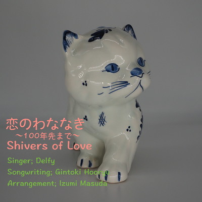 Shivers of Love Front Cover
