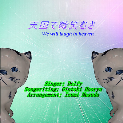 We will laugh in heaven Front Cover